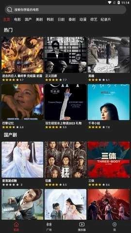 影视森林2026最新版图1