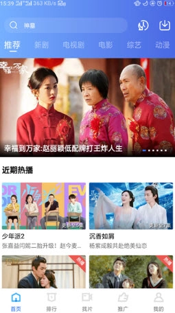 地瓜视频【更新】图2