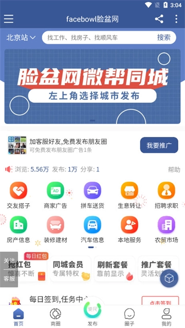 facebow脸盆网【更新】图3