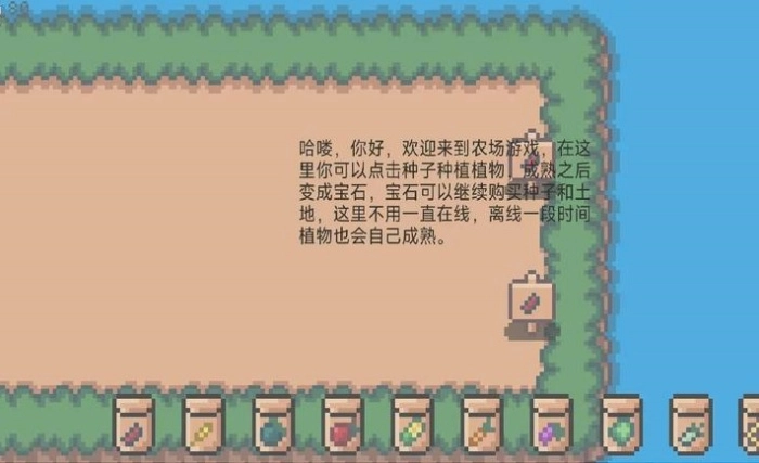 像素休闲农场游戏