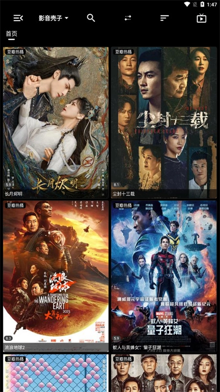 影音壳子自动换源图3