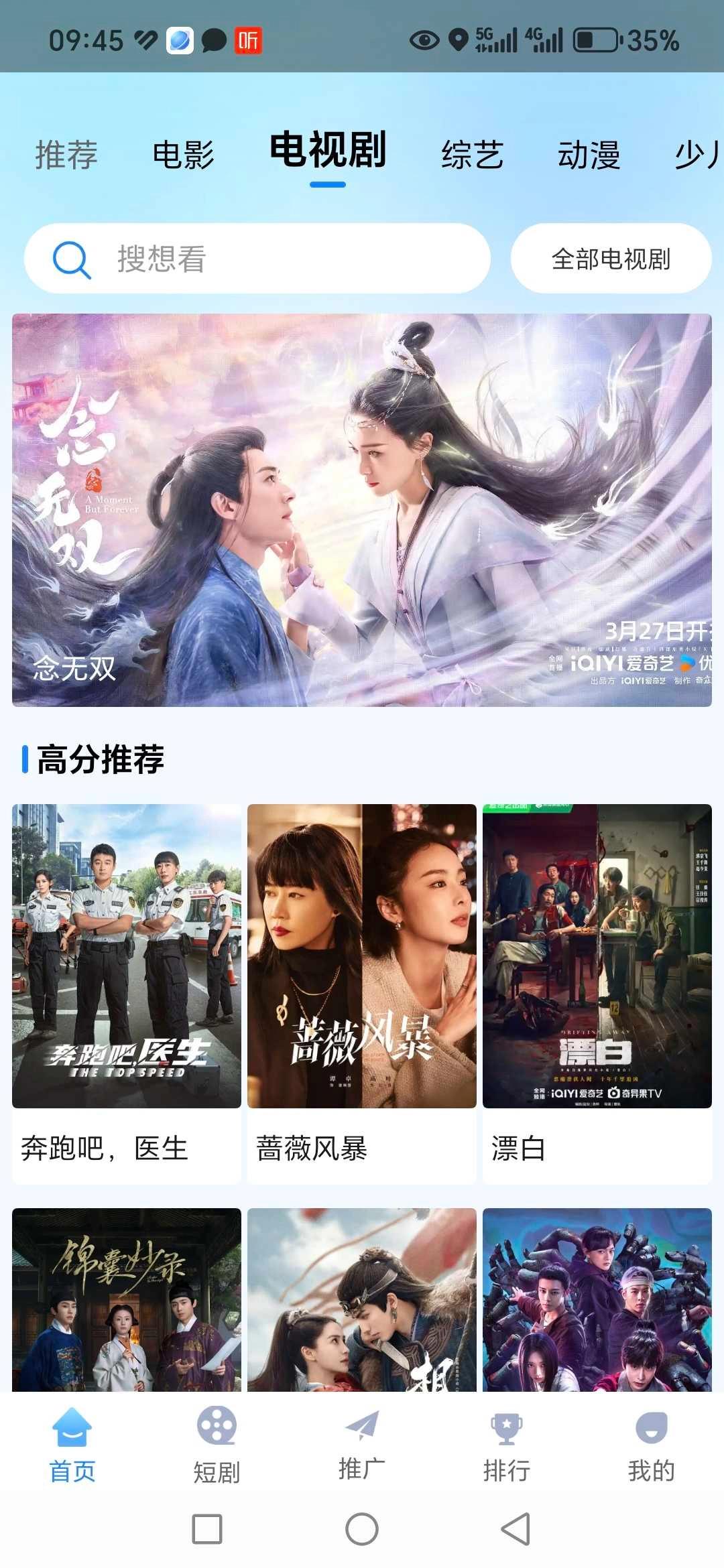 追星影院最新版图4