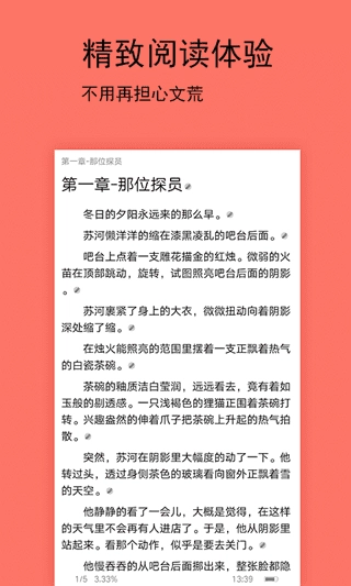 腐萌小说手机版