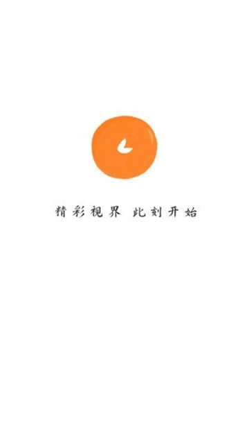 小柿子追剧安卓版图3