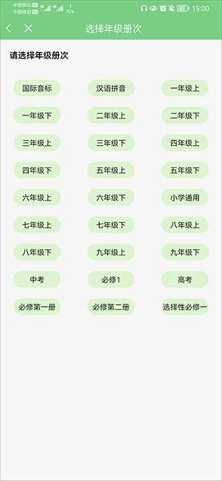 爱点读免费版安装下载