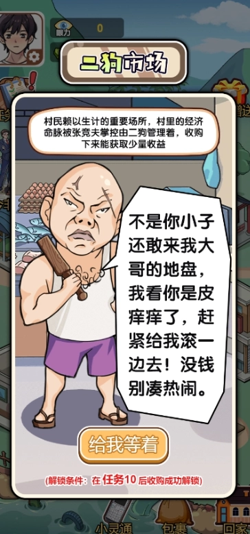 哥就是无敌游戏免广告【更新】图4