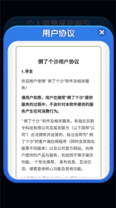 倒了个沙红包版