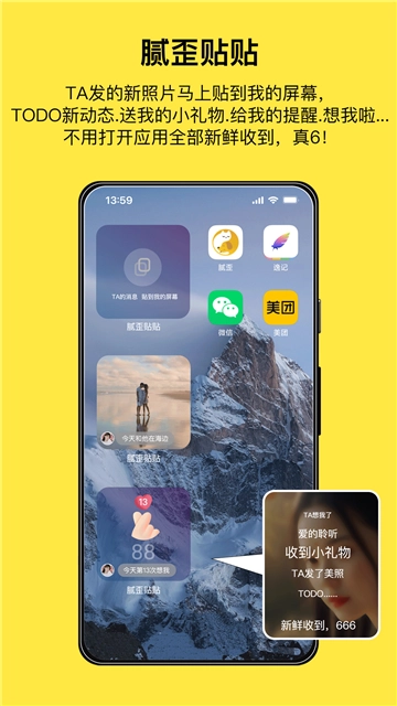 腻歪情侣定位软件【03-05更新】图4