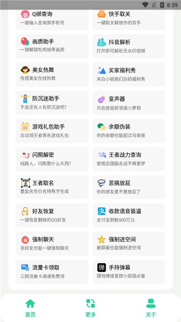 酷盒pro最新版图1