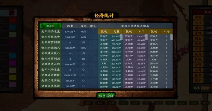 华夏宏图2最新版