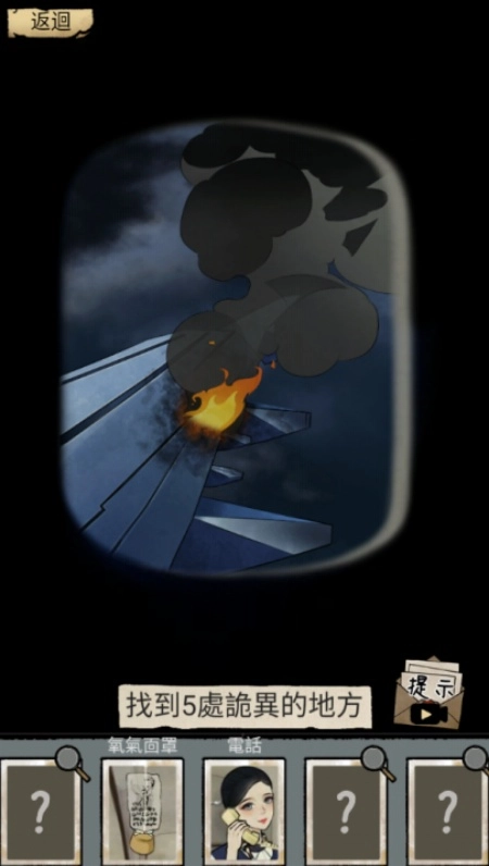 怪谈实录游戏图3