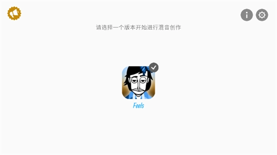 IncrediboxFeels模组免费【02-19更新】图1