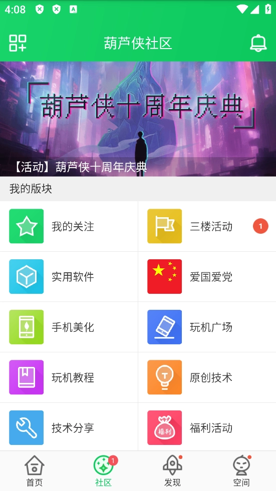 葫芦侠3楼安装老版