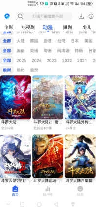 追星影院最新版