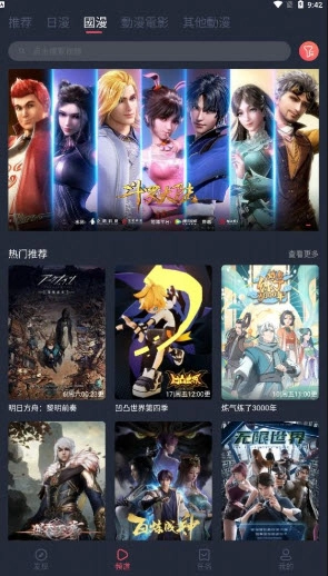 囧次元无广告(3)