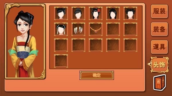 皇后成长计划正版图3