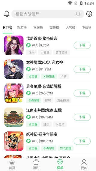 百分网免费安装图3