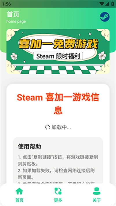 Steam喜加一【03-06更新】图4