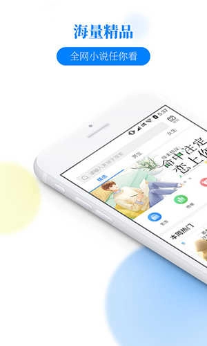 掌中小说书城图1