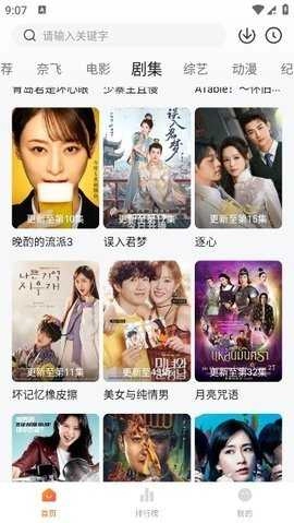 追剧达人免费最新版