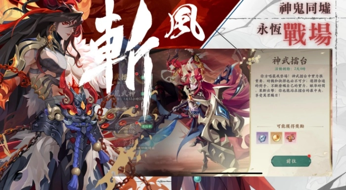 雪月风花EternalBlade游戏港台服老版下载