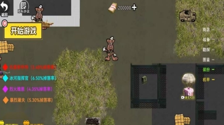 猪猪小队模拟游戏