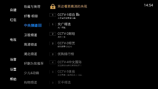 昭昭TV电视端【02-27更新】图2