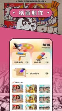 酷漫熊图2