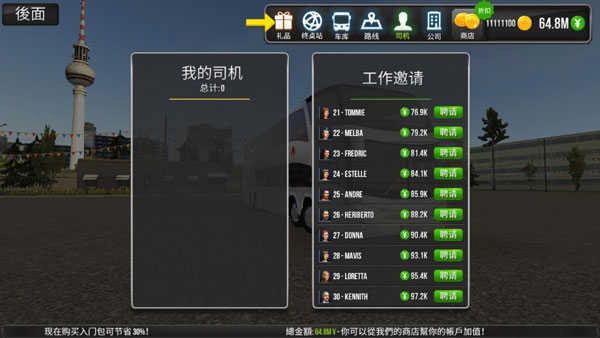 超级驾驶最新版游戏下载