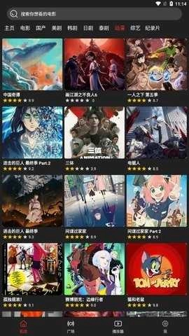 影视森林2026最新版图3