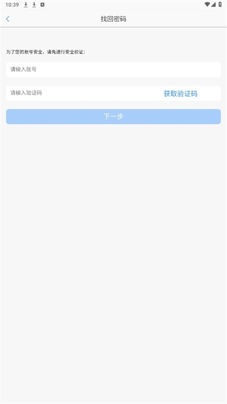 深圳住建局智慧建造图2
