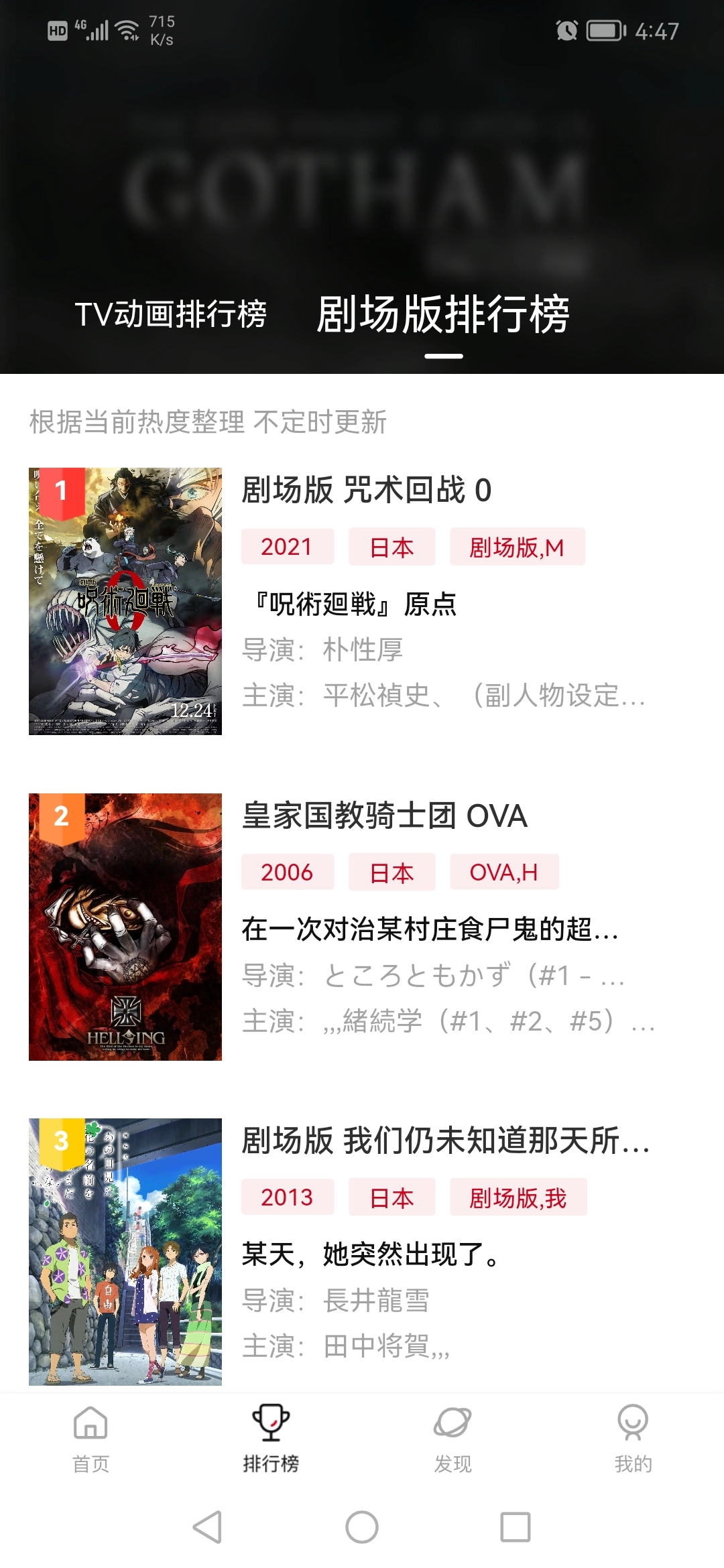 次元城動漫截圖2