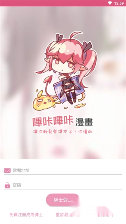 哔咔漫画免费