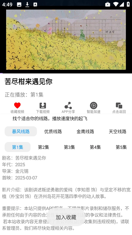 IMAX影院TV版图1