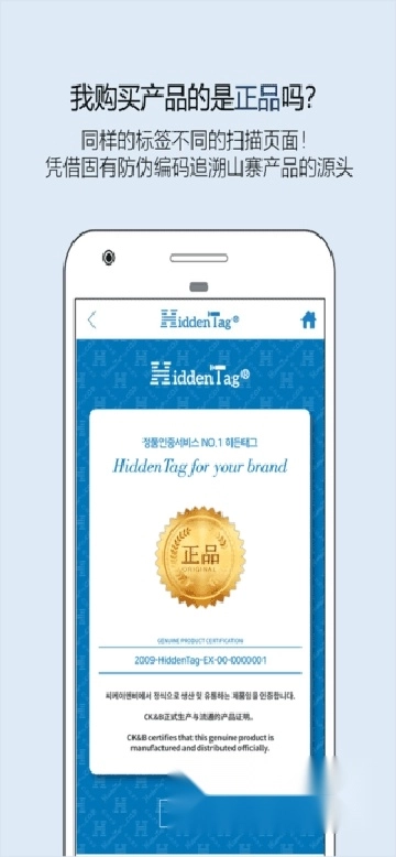 hiddentag验正品正版图2