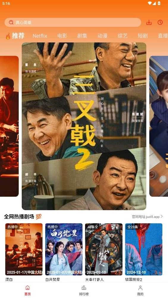 橘子视频安卓版-图2