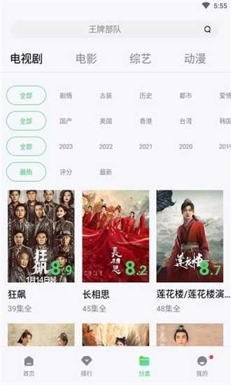斑马视频追剧最新版图2