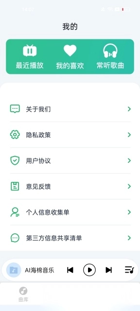 AI海棉音乐【更新】图2