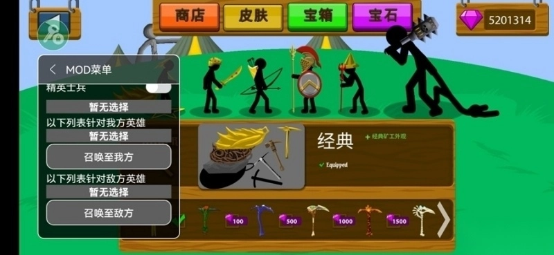 stickwarlegacyFM魔改版