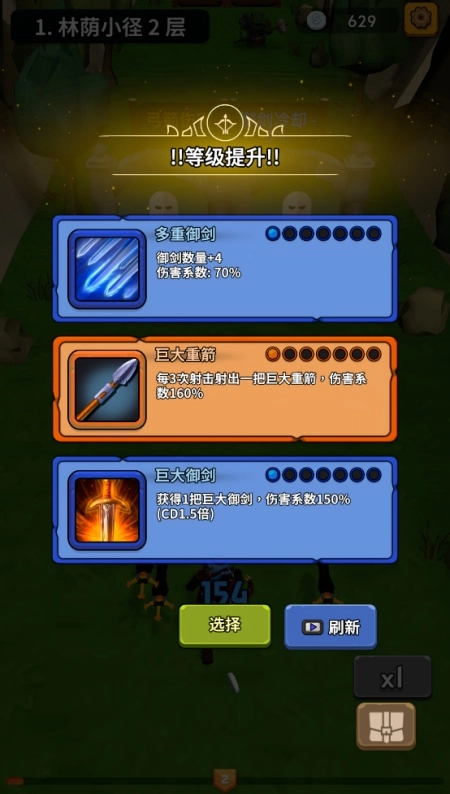 勇者也拿弓游戏