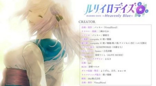 瑠璃色时光游戏