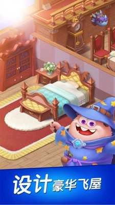 飞屋消消消4