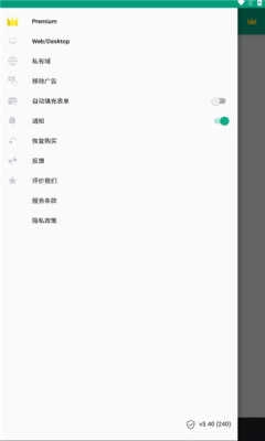 无限邮箱2026安卓直装版图3