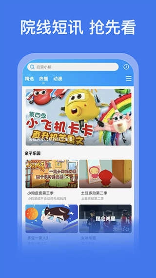 好看影视免费版图2