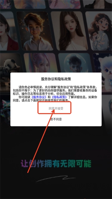 灵想ai【02-14日更新】图4