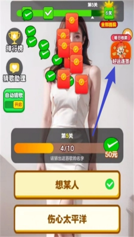 金曲歌王游戏安卓版