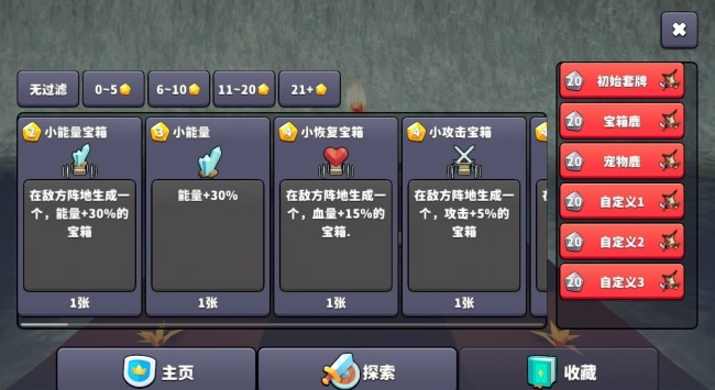 王牌闪避游戏(2)