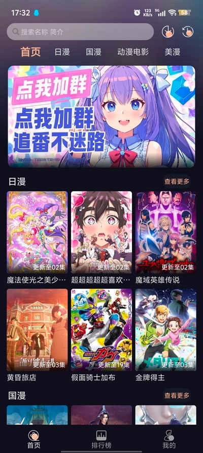 次元派对最新版