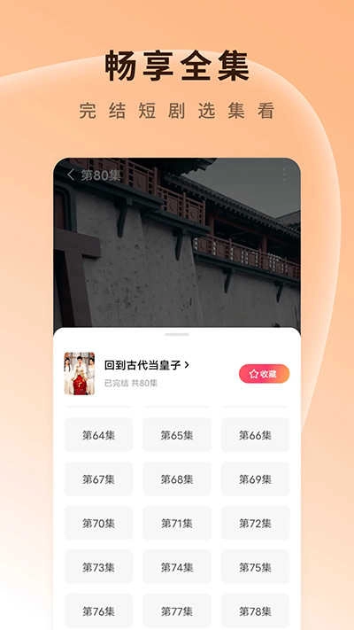 红果免费短剧2025图1