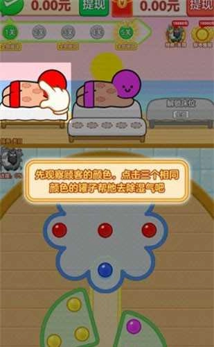 拔个火罐 红包版(2)